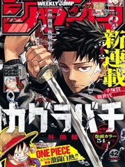 森林小筑 日本漫画大全
